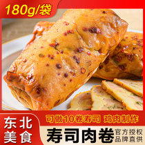 Baihui Northeast Bean Peel Sushi Meat Rolls Material Ingredients Liaoning Specie 5 Fragrant Beans Dry Chicken Curl Sausage Lower Wine Dish