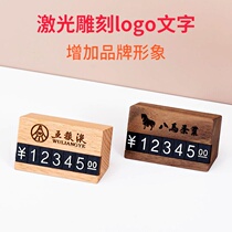 Solid Wood High-end Price Tag Goods Price Tag Wood Smoke Wine Tea Pastry Wood Digital Price Sign Suit Engraving