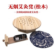 Li Meikang Lian Lian Limeo Smoke-free Sitting Moxibustion Stool Cervical Spine Moxibustion Pillow Beauty Salon home Yi Pu Moxibustion Co-acupuncture