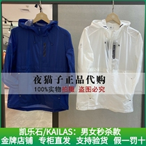 Kyle Stone Kailas Domestic special cabinet Summer mens sun protection travel jacket KG610305
