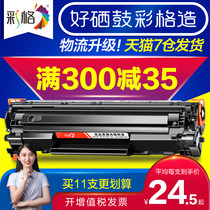 Color grid for Canon MF3010 toner cartridge CRG912 925 Easy to add powder 3010 3018 3108 3100 LBP6000 6018L