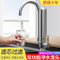Upgrade with hot and cold water purifier Home straight Drinking kitchen tap filter stainless steel tap water filter