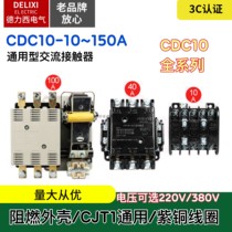  Delixi AC contactor CDC10-10A CJT1 CJ10 380v 220v CDC10-40A 20A