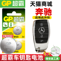 MERCEDES-Benz E-CLASS E300 E300L E200 E200L E320L S320L 2017 Speedmaster cr2032 intelligent electronic remote control steam