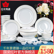 National porcelain red leaf ceramic light luxury tableware soup bowl set home high-end dishes Jingdezhen rice bowl Phnom Penh gift