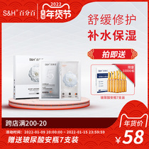 One hundred percent Camellia bright moisturizing mask moisturizing skin rejuvenation first aid moisturizing night soothing repair sleep mask