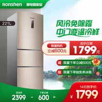 Ronshen sound BCD-221WD16NY three-door refrigerator household air-cooled frost-free energy-saving small