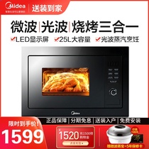 Midea embedded microwave oven AG925BVE-NS home embedded microwave oven integrated
