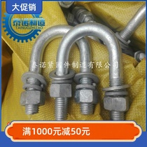 Hot-dip galvanized U-shaped screw pipe clamp clamp fixing snap hoop M16 * 38 * 100U-shaped bolt matching flat spring mother