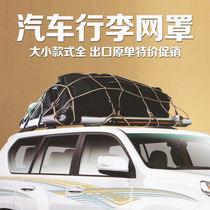 5mm Motorcycle electric car bicycle bundle with elastic rope Rear shelf Helmet net cover net pocket Tail frame net rope