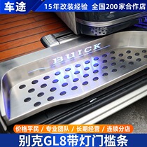 Buick GL8 with light threshold strip 6.3 t Luzun stainless steel welcome pedal 652T special accessories modification