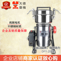 Dade Stainless Steel Crusher Household Small Grain Mill 200g Powder Ultra-fine Grinder
