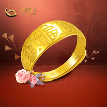 (Chinese gold) Ring Jewellery Fu Character Auspicious Mothers Foot Gold Ring Gold Ring Female Ring 618