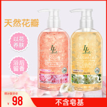 Libei love rose petal shower gel Hand-picked petals long-lasting fragrance comfortable and refreshing soap-free shower gel