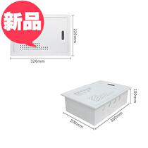 Information box collection box) empty box) for household 1 0mm concealed 300X200 8 pure white weak box) Multimedia)