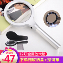 Shengchuang aluminum alloy high-definition magnifying glass 10 times old man reading high power with 12 LED lights 20 childrens science portable enlarged mirror 60 reading book reading newspaper maintenance observation 1000 kindergarten 30