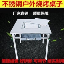 Charcoal charcoal foldable commercial charcoal barbecue stove Square charcoal stove Stainless steel barbecue table Folding portable