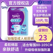 Convenient KM2210 adult diapers medium-sized old diapers for men and women comfortable anti-side leakage 10 pieces