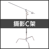 Photography Magic Leg Light Stand C Stand Movie TV Flash Holder Flagboard Top Lamp Stainless Steel Magic Legs