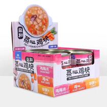 Interest and Steamed Chicken Nuggets Dog Cat Universal Canned Food Anti-Pick Food Teddy Beaume Mix Rice Wet Grain 8 Jars