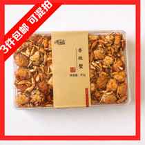 Qingdao specialty Jiamei Yang Aegean Island spicy crab instant small sea crab seafood seafood 85g any 3 pieces