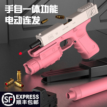 Hand self-integrated electric burst Glock shell gun automatic loading soft bullet gun child boy boy toy gun simulation