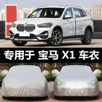 2021 Brilliance BMW X1 car jacket car cover sunscreen rainproof heat insulation thickened winter snow and antifreeze car coat