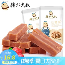 (Hawthorn strips)Suqian crystal hawthorn cake leisure snacks specialty preserved fruit candied strips 200g*2 bags