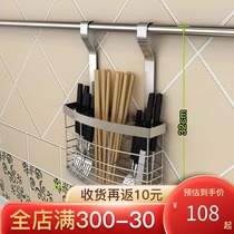 Multi-function chopsticks Chopsticks cage chopsticks tube drain chopsticks cage hanging hanging stand dual-purpose chopsticks Creative Kitchen