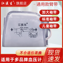 Universal Omron type electronic sphygmomanometer cuff arm band Blood Pressure Monitor increased arm week obesity strap child cuff