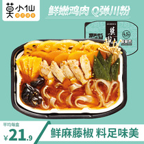 (Mo Xiaoxian rattan pepper chicken 400g box)Pot pot chicken lazy Chongqing small hot pot self-cooking and self-heating convenient instant food