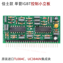 Ruijia IGBT single tube welding machine TL084CN UC3846N integrated block small vertical board control board single-phase three-phase