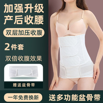 Postpartum closedown with slimming waist pregnant woman shackles the pelvic bone plastic body moon bunches with cis-cut caesarean section