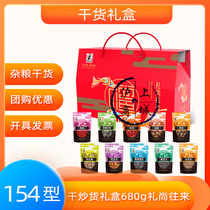Seongfu Gift to and from 154 Type of Cereals Over Festival Gift Box Walking Relatives Gifts Gift Gift-giving Elders Whole Box Big Gift Bag