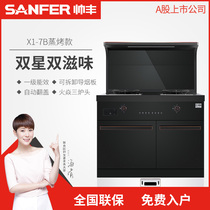 (Shopping mall same) SANFER Shuai Feng X1-7B-90 integrated stove independent double bile steamed baking