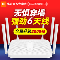 Xiaomi router AC2100 Gigabit port two gigabit wireless router Home high-speed 5GWiFi dual-band large household wall king Redmi Redmi Router