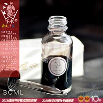 Phoenix Ling Chinese character water nine students with gold powder starry sky gradient color pen ink bookpenscom30ml