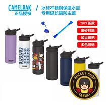 New hump Camelbak ice hockey kettle frosted stainless steel insulated kettle long straw dust cover