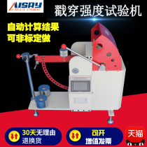 Touch screen puncture strength tester puncture strength tester corrugated cardboard box puncture strength tester