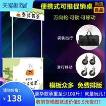 Fruit fishing yogurt enrollment stall push position folding school door portable night market publicity trolley rack table