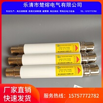 XRNT-10-12KV10A 25A 31 5A high voltage segment capacity current limiting Fuse Fuse Fuse Fuse