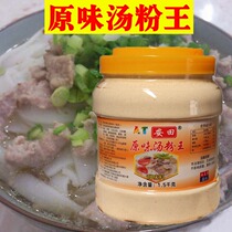 Yasuda original soup powder King seasoning bag cooking noodle soup noodle rice noodle seasoning noodle soup seasoning commercial formula