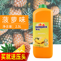 New Pineapple Juice Concentrate 2 5L Juice Concentrate Beverage Milk Tea Raw Cocktail Accessories