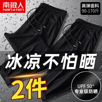 Ice silk mens pants Summer thin loose with large size Fat 90% speed dry air conditioning Sport casual long pants sunscreen pants