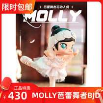 POPMART bubble Mater MOLLY ballet dancer moveable man occasionally BJD hands Molly tide to play with swing piece