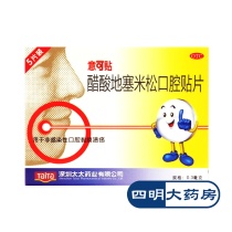 Willcan stick with acetate dexamethasone tablets 5 tablets for non-infectious oral mucous membranes