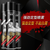 Mens gel water Girls broken hair care Moisturizing soft styling hairspray Ladies fragrance anti-frizz hair spray