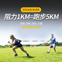  Double resistance training rope Elastic rope Tension rope Track and field running explosive bouncing physical training resistance rope