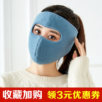 Face protectors wind-proof windproof mask bicycling outdoor anti-chill winter student motorcycle gear all-electric car