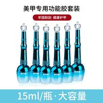 Cimi Shiya nail matte seal bottom glue set reinforced glue drying anti-warping agent transparent nail polish functional glue